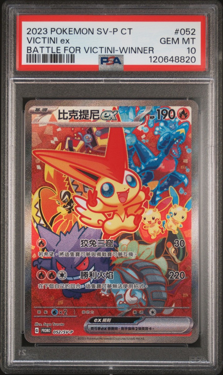 2023 POKEMON TRADITIONAL CHINESE SV-P PROMO #052 VICTINI EX