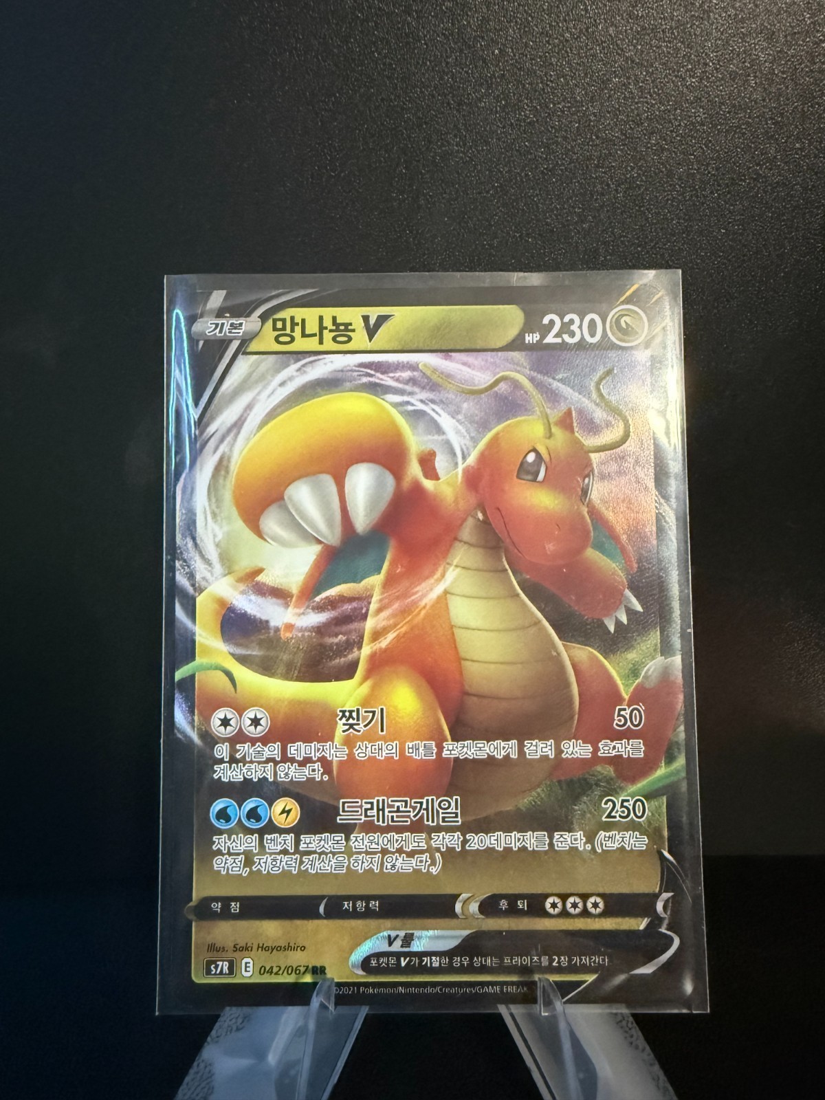 DRAGONITE V 042/067 - NM - KOREAN  POKEMON CARD s7R RR