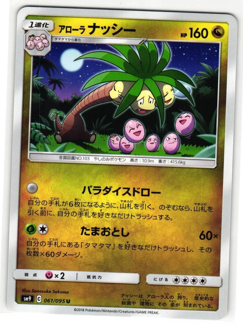 sar japanese pokemon cards Volcanion ex SAR (124/100) - Pokemon Battle Partners (sv9)