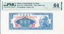 Central Bank of China China 10000 Yuan 1949  PMG  64