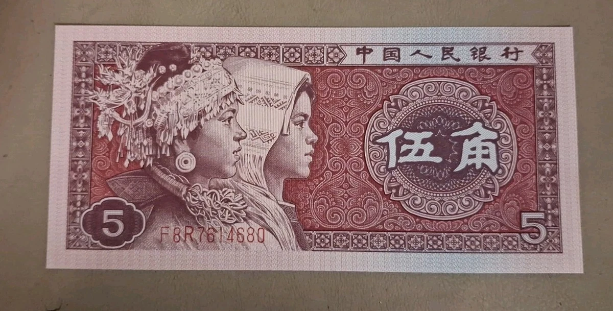 1980 中国纸币| eBay
