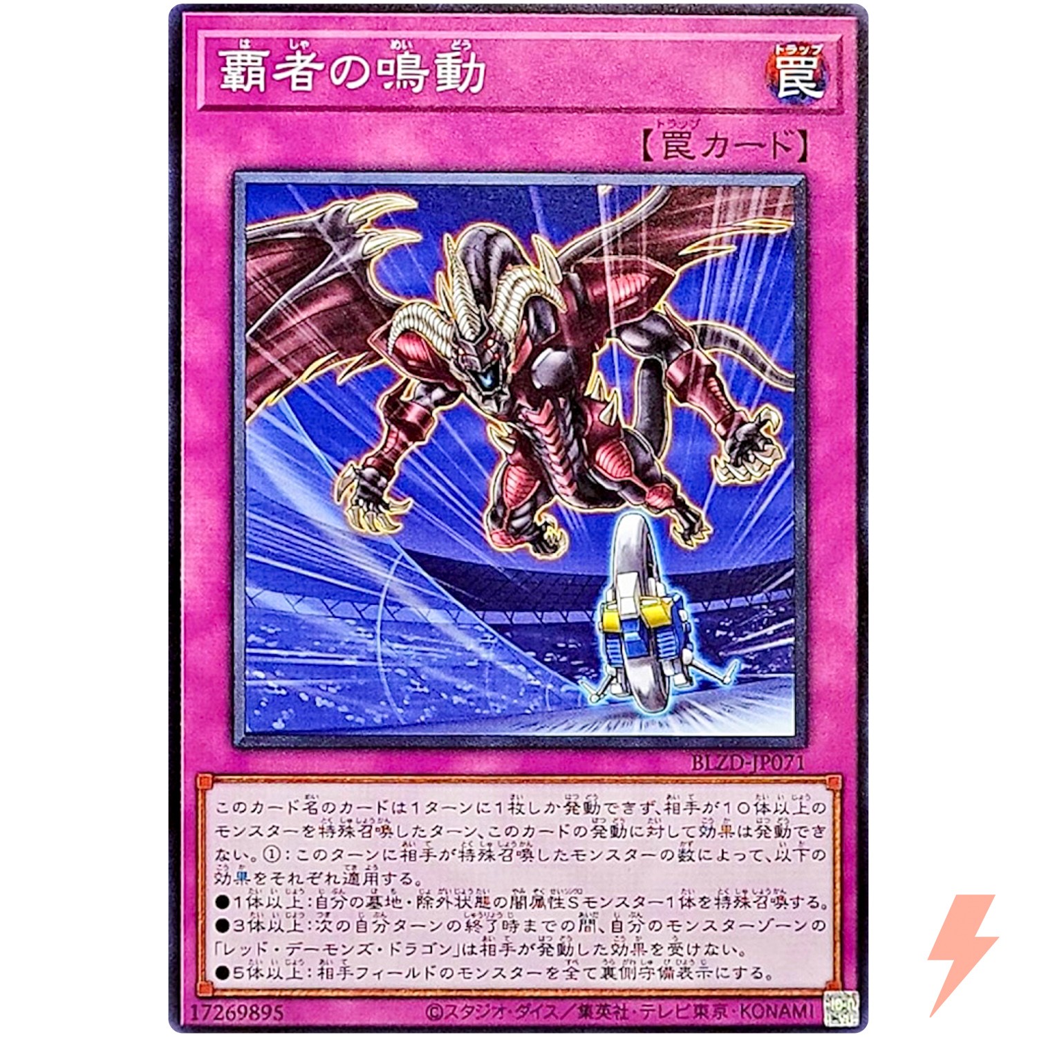The Ruler's Rumbling BLZD-JP071 YuGiOh Japanese Blazing Dominion trading card — raw and PSA graded price guide