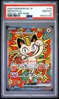 2026 POKEMON JAPANESE M3-NULLIFYING ZERO SPECIAL ART RARE #114 MEOWTH EX PSA 10