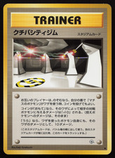 Vermilion City Gym Leaders' Stadium Regular (Japanese)