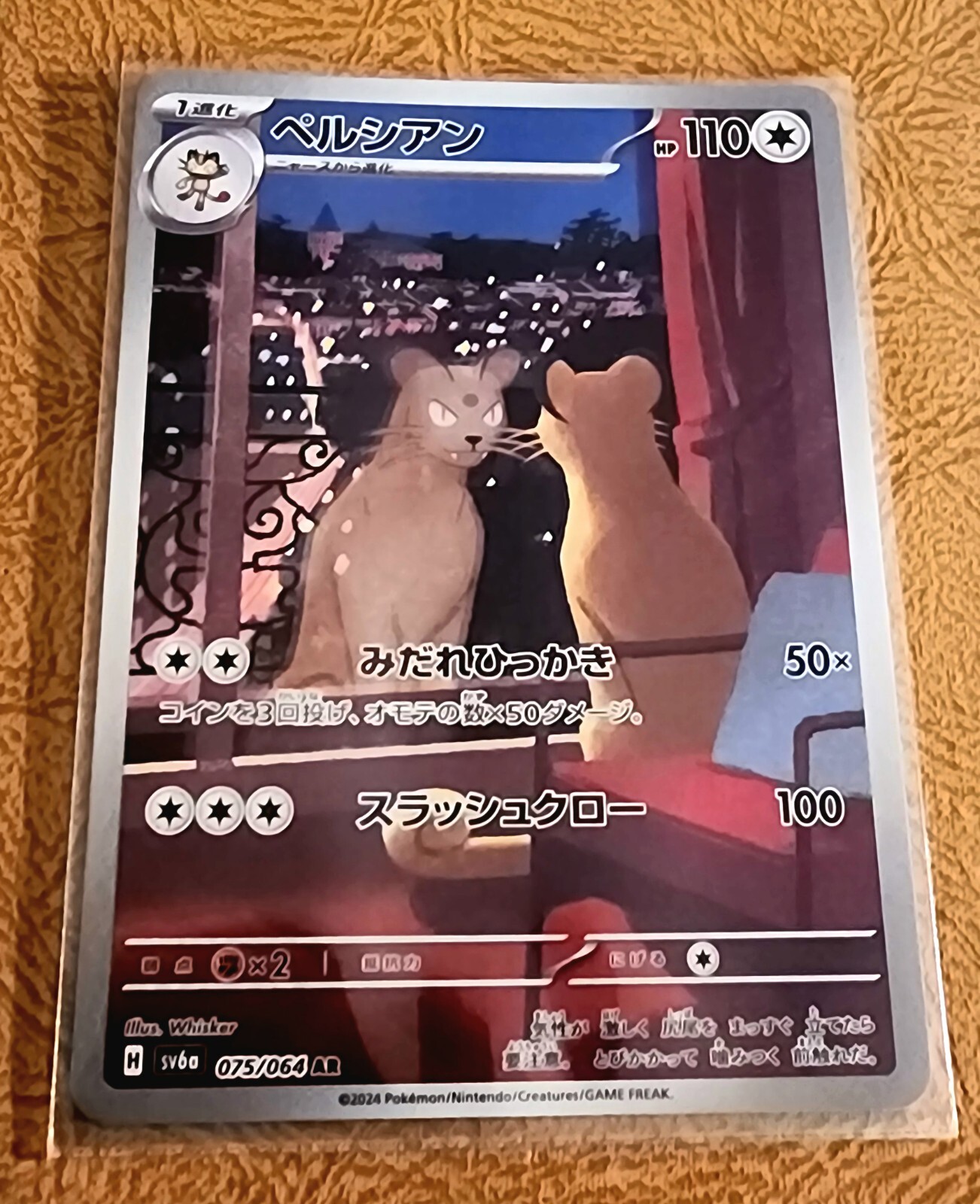 Persian (JP) Pokémon | Night Wanderer | Art Rare | 075/064