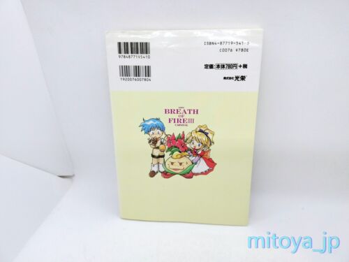 1997 BREATH OF FIRE III 3 Carnival Comic book 4 Koma Manga Japan - Picture 2 of 8