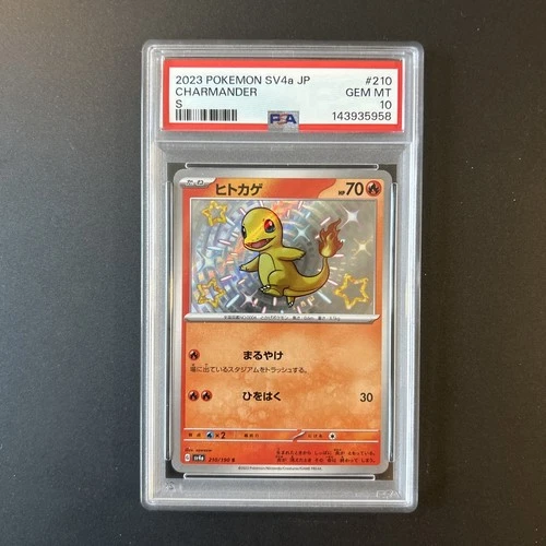 2023 POKEMON JPN SV4A-SHINY TREASURE EX S #210 CHARMANDER PSA 10