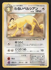 Dark Persian NO. 053 Team Rocket LP Japanese Pokemon Card TCG