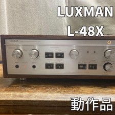 Used Luxman L-48X Integrated amplifiers for Sale | HifiShark.com