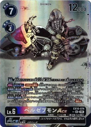 Beelzemon ACE Alt art EX10-074 SEC SINISTER ORDER Digimon Card