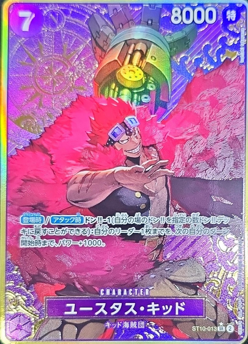 One Piece Card Eustass Kid ST10-013 SR Parallel Japanese DHL The