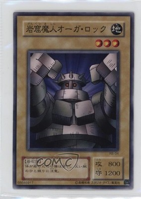 Rock Ogre Grotto #1 Japanese YuGiOh OCG Revival of Black Demons Dragon #RB-04
