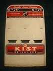 VINTAGE KIST HANDY HOME BOTTLE CARRIER UNFOLDED SODA POP BEVERAGES 10X15 CADDIE