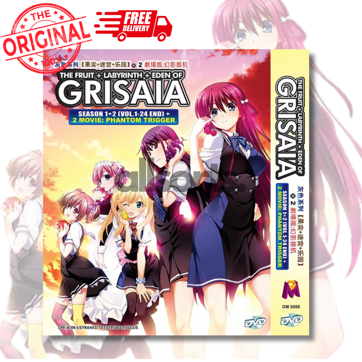 (未使用･未開封品)　Labyrinth of Grisaia / Eden of Grisaia [DVD] 0pbj0lf ANIME THE FRUIT+LABYRINTH+EDEN OF GRISAIA VOL.1-24 END + MOVIE DVD