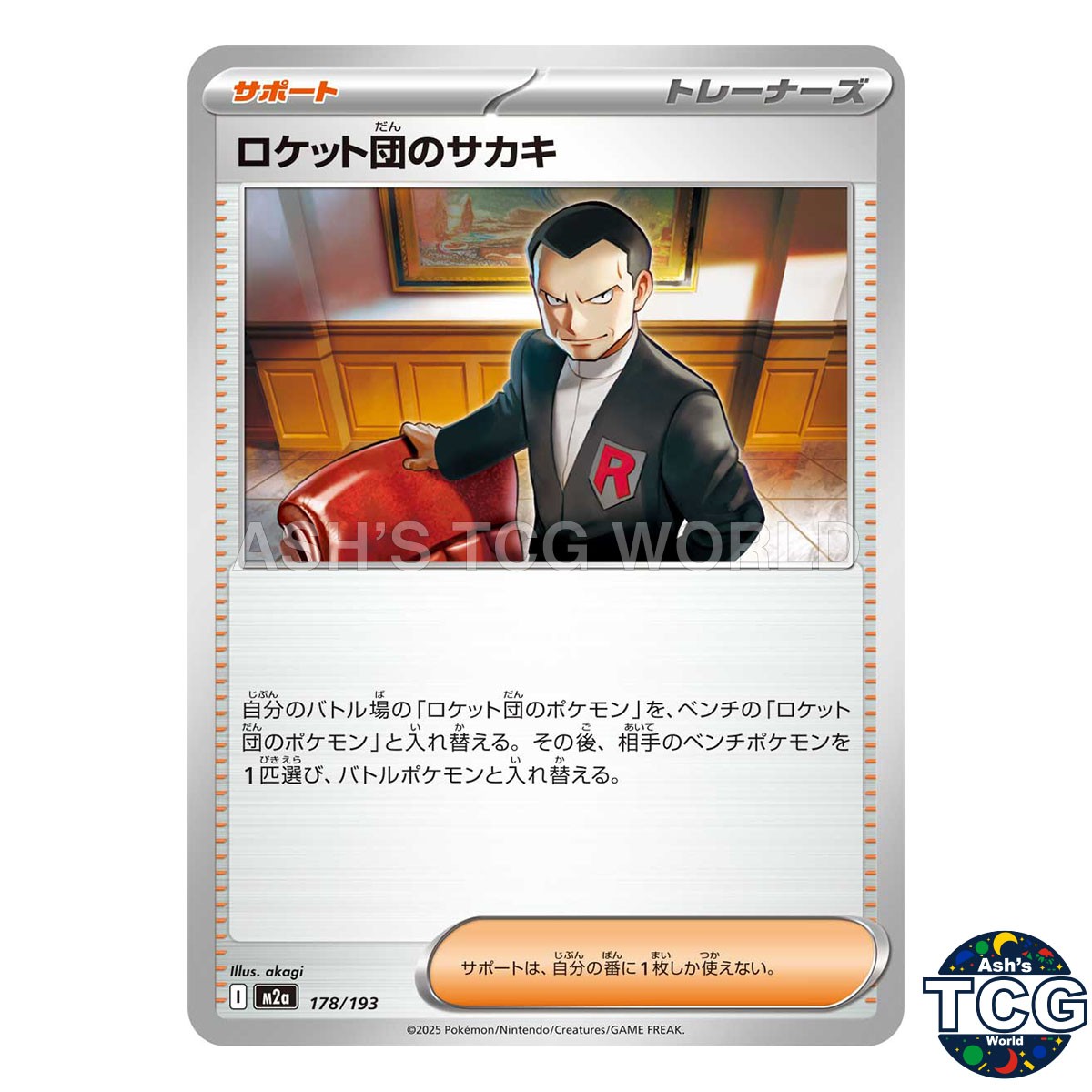Team Rocket's Giovanni 178/193 M2a MEGA Dream ex Pokemon Card Japanese
