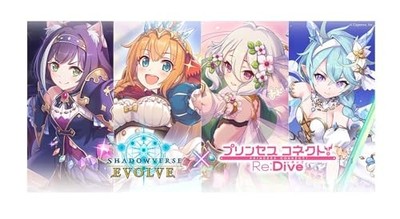 Shadowverse EVOLVE Collaboration Pack Princess Connect! Re:Dive 12er Pack Box