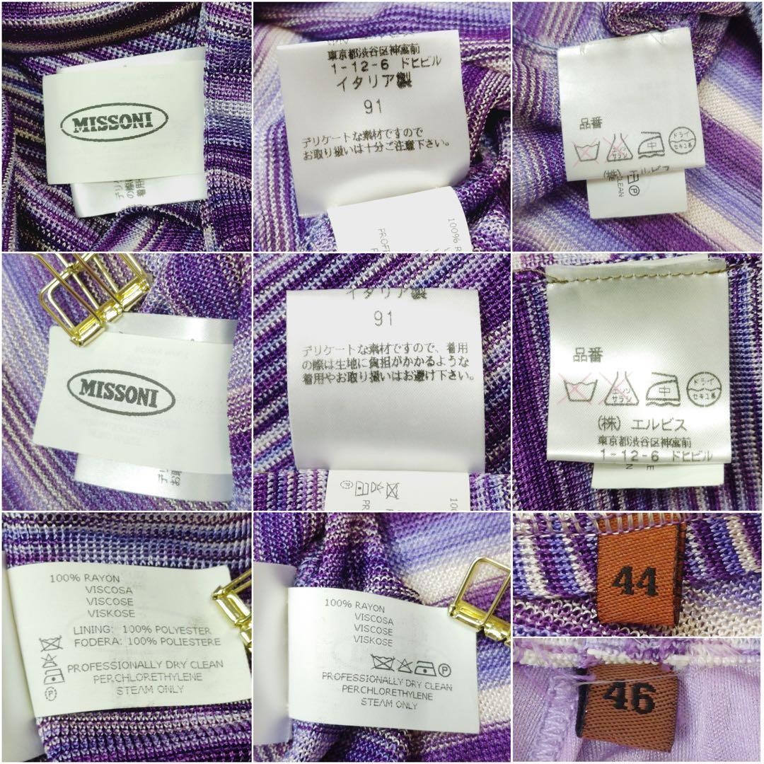 Missoni setup multi-border zigzag all-over patter… - image 7