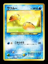 [NM-] Swinub No 220 Japanese Neo Destiny / Darkness, And to Light Pokemon D