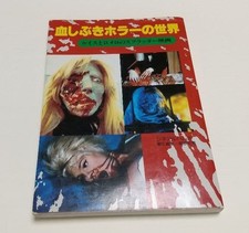 Blood Splash Horror Of The World Splatter Film Lewis And Romero Cine Album