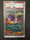 2025 POKEMON JPN MBG-MEGA STARTER SET MEGA GENGAR EX #003 MEGA GENGAR EX PSA 10