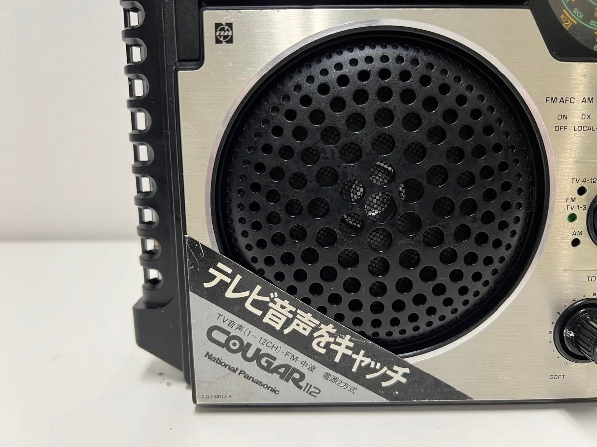 パナソニック National COUGAR112 RF-1120 【公式通販】