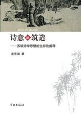 Xianpu Meng Shi Yi Di Zhu Zao Su Shi Shi Xue Si Xiang De Sheng Cun L (Tascabile)