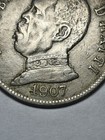 1907 Haiti Nord Alexis 50 Centimes Silver 0.9 KM#52 “Republique D’Haiti” — photo 4