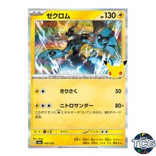Zekrom 050/103 M6a 30th CELEBRATION Pokemon Card Japanese
