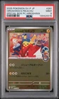2025 HIROSHIMA'S PIKACHU 261 SPECIAL BOX POKEMON CENTER HIROSHIMA POKEMON PSA 9
