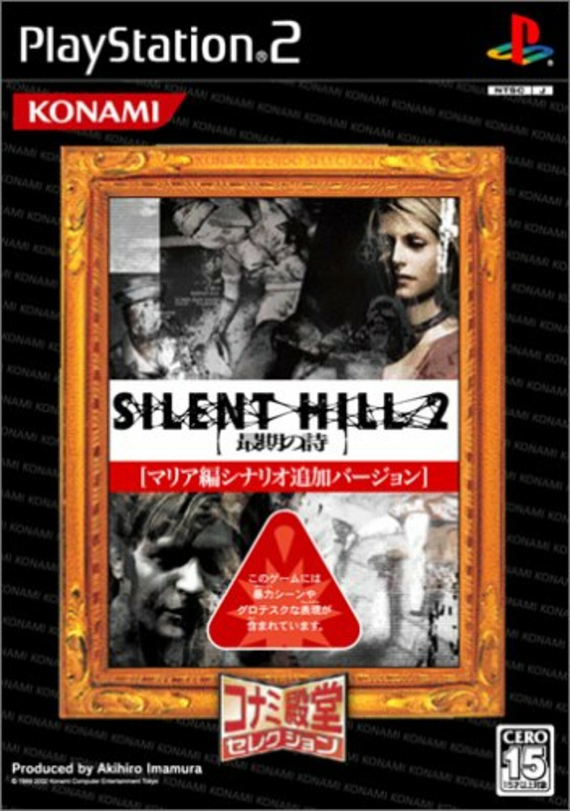 silent hill 2 ps2 for sale