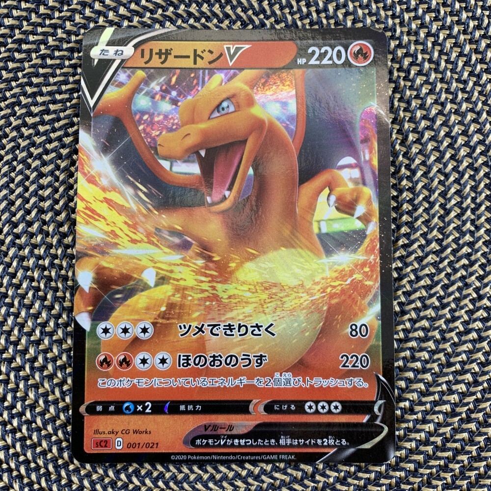 Pokemon Card Japanese - Charizard V 001/021 sC2 HOLO Japanese NM