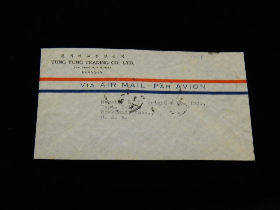 Cubierta de colección, SHANGHÁI, CHINA, correo aéreo, sobreimpresión en bloque, a Rockland, MA, 1948, comercio Foto 2 de 2