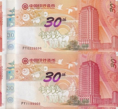 China 30th Anniv. 1985-2015 For The Return to the People's COMM.UNC Set 2 pcs