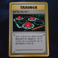 Pokemon Japanese No Rarity Symbol Base set Pokemon Center NM? 1996