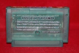 Salamander, Life Force (Nintendo Famicom, 1987) Authentic Game Cartridge (RC821)