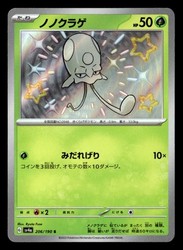 Toedscool 206/190 Shiny Treasure ex Shiny Rare Holo Japanese