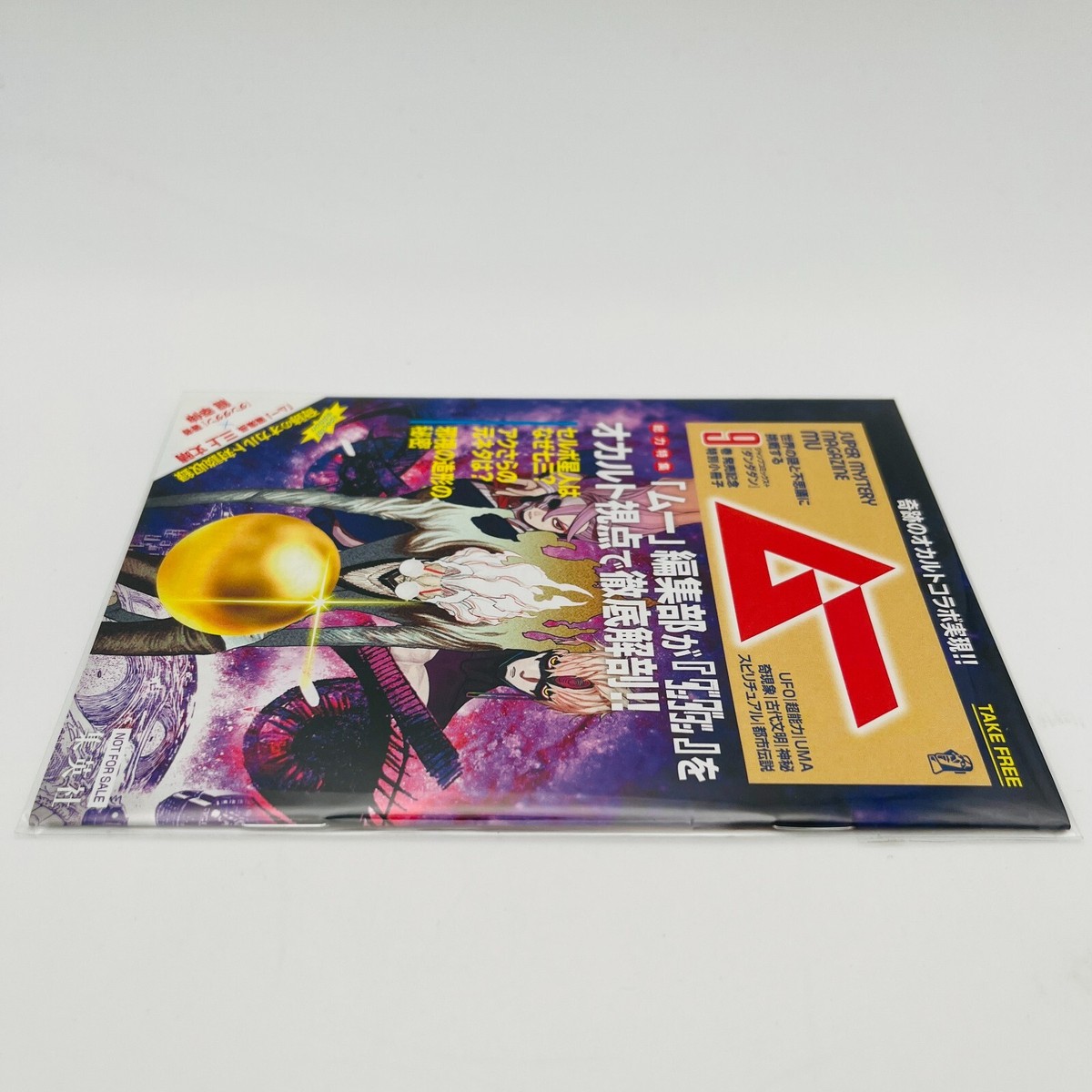 Dandadan Limited Booklet Japan Super Mystery Magazine MU Not sold