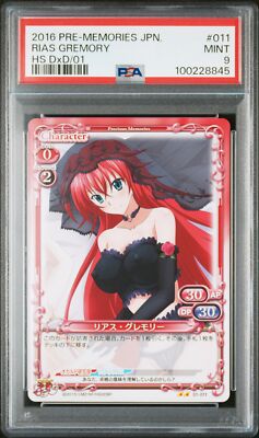サケ　プレシャスメモリーズ 2016 PRECIOUS MEMORIES JPN HIGH SCHOOL DXD BORN #011 RIAS GREMORY