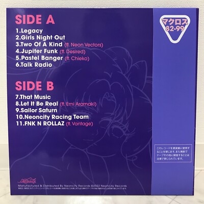 マクロスMACROSS 82-99 Sailorwave Ⅲ レコード 新品 MACROSS 82-99 / SAILORWAVE III HONG KONG ISSUE LP CLEAR PINK