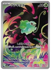 Bulbasaur 064/063 M1l: Mega Brave Holo (Japanese) for sale online