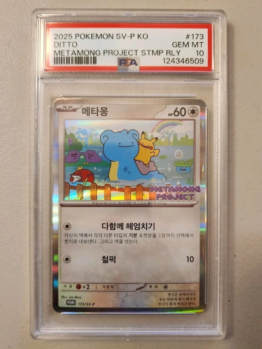 Pokemon TCG KOREAN SV-P PROMO #173 DITTO Metamong Project PSA 10