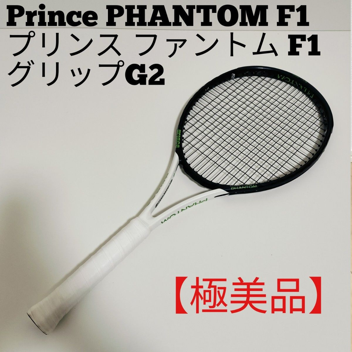phantom F1 _ G2