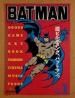 BATMAN BUILDING 4 RARE JAPAN HACHIOJI ADVERTS 1990 SIGMA  PRESS Vol. 1 3 4 & 5 — photo 2