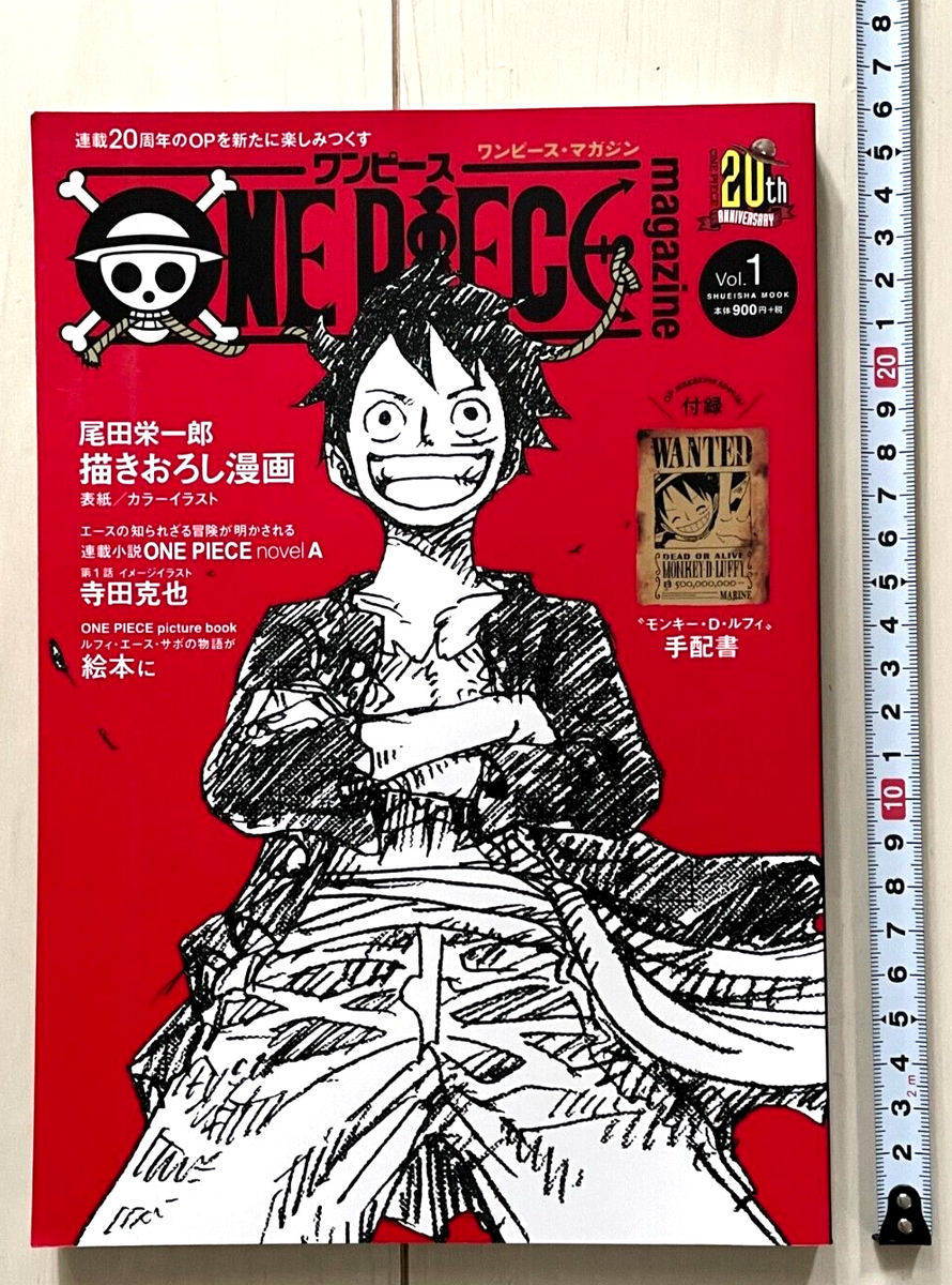 Shueisha One Piece Magazine Vol.01 Luffy WANTED - 20th Anniversary