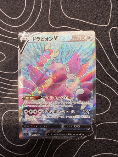 Drapion V - 107/100 SR - Pokemon Japanese Lost Abyss s11