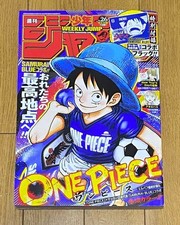 Weekly Shonen Jump No. 26  - 2026
