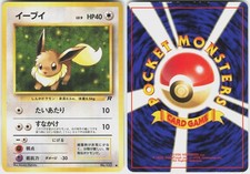 Eevee NO. 133 C Team Rocket Japanese Pokemon LP