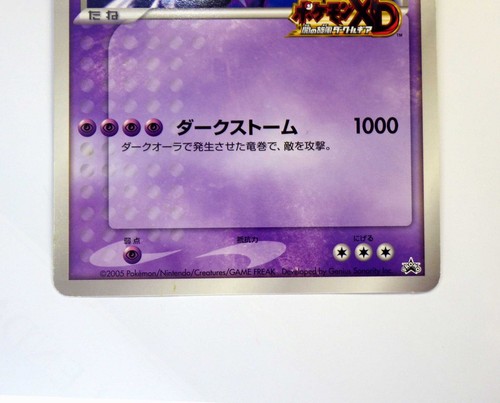 Shadow Dark Lugia Japanese Pokemon Card Jumbo Big Card PROMO Ultra Rare /2005 MP - Picture 3 of 22