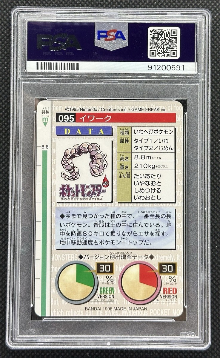 PSA 6 Onix Green #95 Pokemon Card Japanese Bandai Carddass Japan