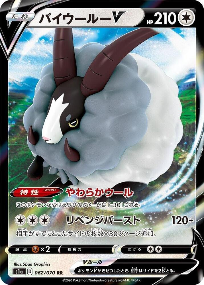 Dubwool V 062/070 VMAX Rising Japanese Pokemon Card NM